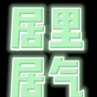 jumou1