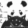 pandarenvieh