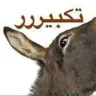 derwixer